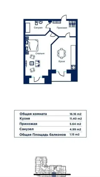 40 м², 1-комн. квартира, 5/9-1