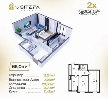 64 м², 2-комн. квартира, 5/9-2