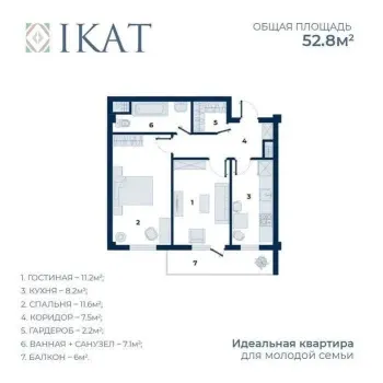 51 м², 2-комн. квартира, 7/11-1