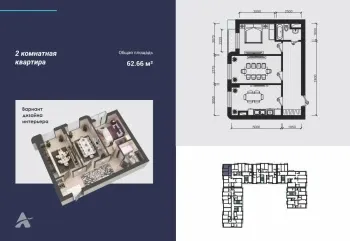 59 m², 2-xonali kvartira, 2-9/9-1