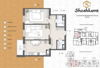 72 м², 2-комн. квартира, 4/14-1