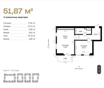 56 м², 2-комн. квартира, 10/12-2