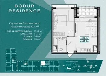 42 м², 2-комн. квартира, 6/16-3