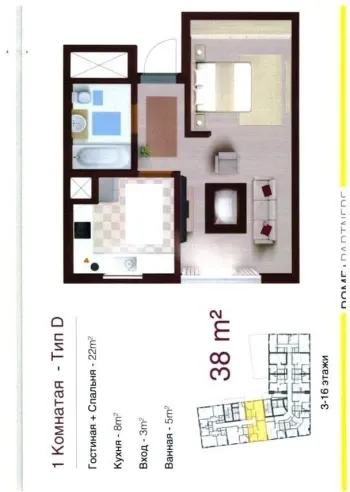 38 м², 1-комн. квартира, 7/16-0