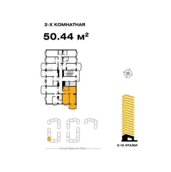 50 м², 2-комн. квартира, 16/16-1