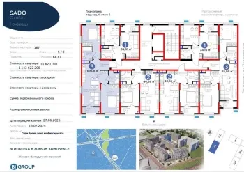 68 м², 3-комн. квартира, 5/9-1