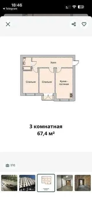 67 м², 3-комн. квартира, 9/10-1