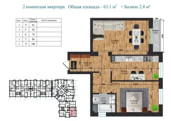 64 м², 2-комн. квартира, 5/9-1