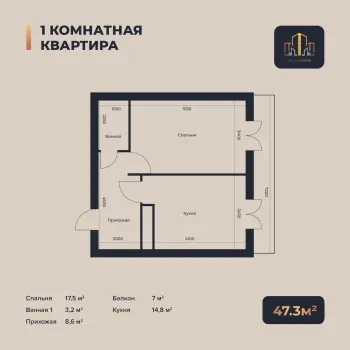 47 м², 1-комн. квартира, 15/16-0
