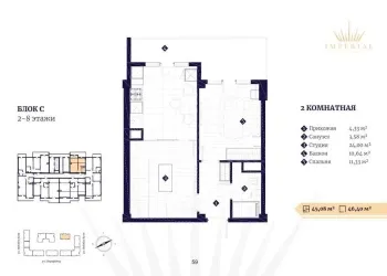 15 м², 2-комн. квартира, 2/11-3