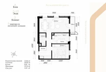 64 м², 3-комн. квартира, 9/12-0