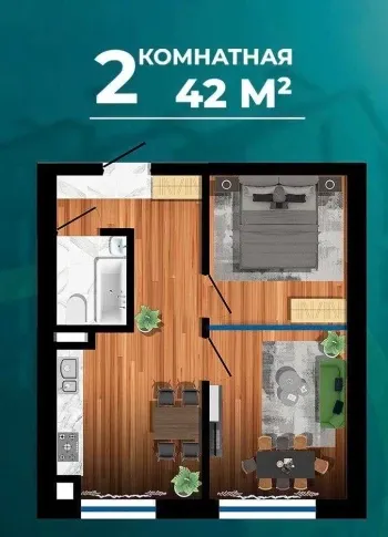 42 м², 2-комн. квартира, 5/6-2