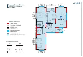 106 м², 3-комн. квартира, 11/12-3