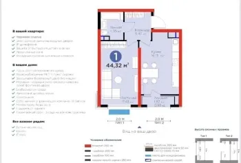 44 м², 1-комн. квартира, 6/16-0