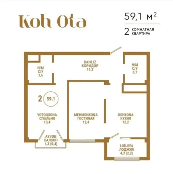 60 м², 2-комн. квартира, 3/12-2