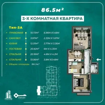 86 м², 3-комн. квартира, 9/9-0