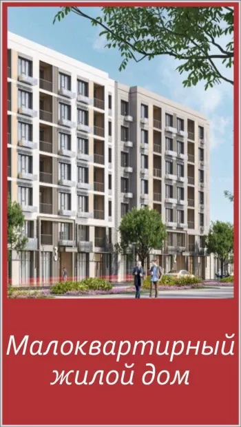 65 м², 2-комн. квартира, 6/7-1