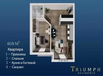 60 м², 2-комн. квартира, 3/10-1