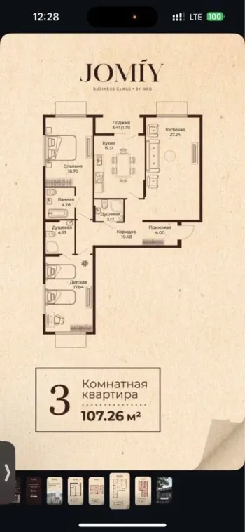 107 м², 3-комн. квартира, 7/12-2