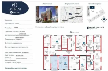 48 м², 2-комн. квартира, 6/16-3