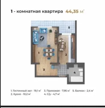 44 м², 1-комн. квартира, 4/9-0