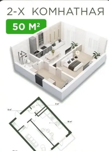 53 м², 2-комн. квартира, 5/8-1