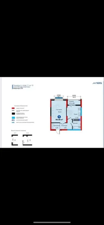 46 м², 1-комн. квартира, 11/12-3
