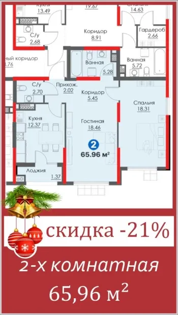 65 м², 2-комн. квартира, 6/7-0