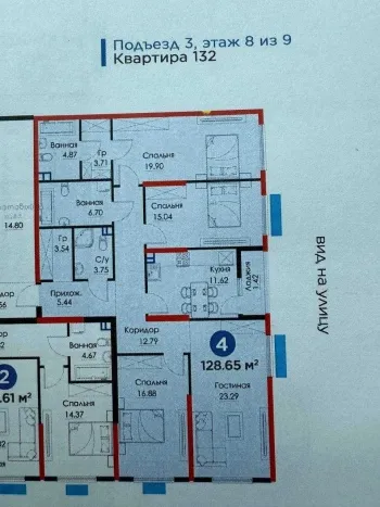 128 m², 4-xonali kvartira, 8/9-1