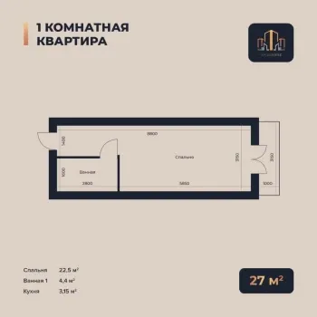 27 m², 1-xonali kvartira, 11/16-0