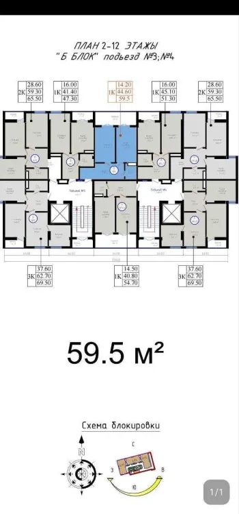 60 м², 2-комн. квартира, 8/8-1