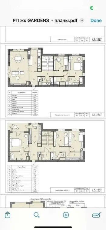 260 м², 5-комн. квартира, 8/9-1