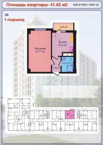 41 м², 2-комн. квартира, 14/14-1