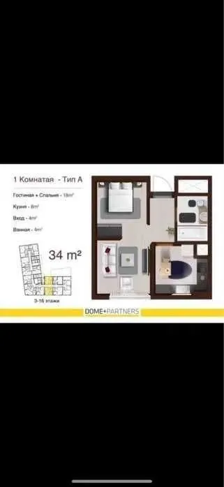 34 m², 1-xonali kvartira, 15/16-3