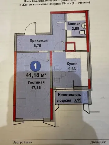 41 м², 2-комн. квартира, 9/15-2