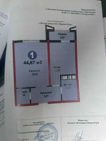 45 m², 1-xonali kvartira, 3/14-1