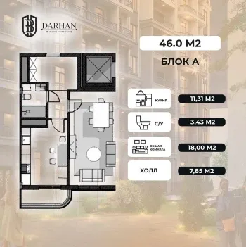 46 м², 1-комн. квартира, 2/16-2