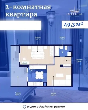 49 м², 2-комн. квартира, 10/13-2