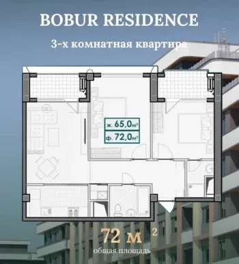 72 м², 3-комн. квартира, 11/16-1