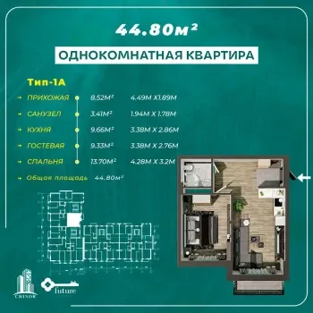 44 м², 2-комн. квартира, 2-9/9-0