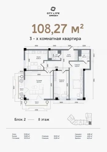 108 м², 3-комн. квартира, 8/11-0