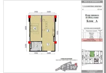 63 м², 2-комн. квартира, 16/18-0