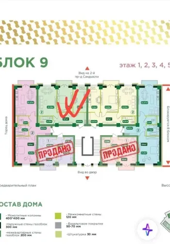 67 м², 2-комн. квартира, 4/8-2