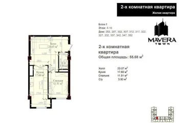 55 м², 2-комн. квартира, 3/16-2