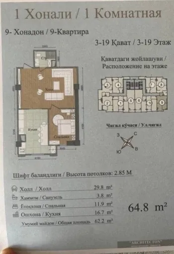 70 m², 3-xonali kvartira, 4/21-1