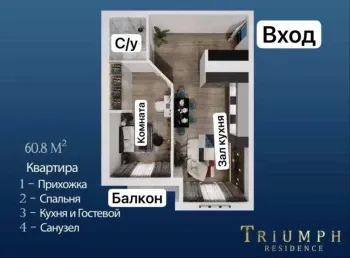 60 м², 2-комн. квартира, 3/10-0
