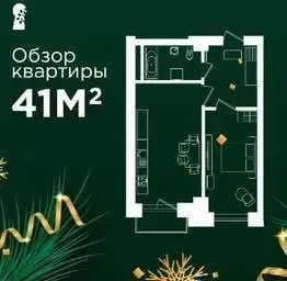 41 m², 2-xonali kvartira, 6/8-0