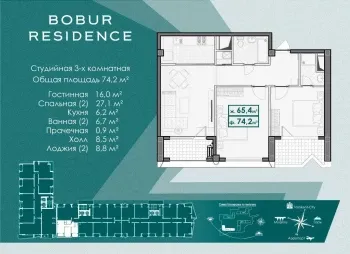 74 м², 3-комн. квартира, 10/13-1