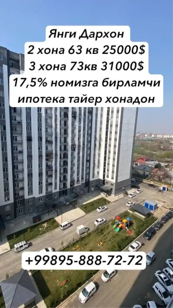 63 м², 2-комн. квартира, 10/16-0