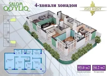 127 м², 4-комн. квартира, 3/16-0